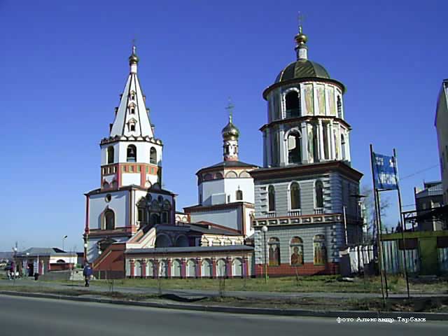 Богоявленский собор в г. Иркутск